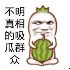 娱乐吃瓜酱经典语录搞笑,笑料百出，语录成精，带你领略搞笑界的风云变幻