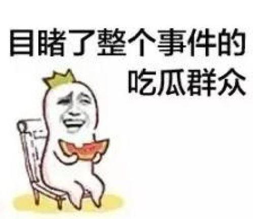 娱乐吃瓜酱老人头像,揭秘娱乐吃瓜酱老人头像背后的故事