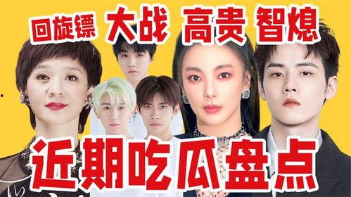 娱乐吐槽吃瓜君,吃瓜君带你领略娱乐圈的酸甜苦辣