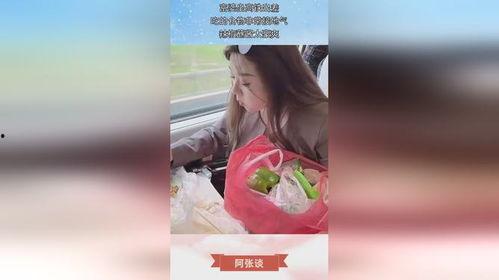 小富婆坐高铁娱乐吃瓜酱