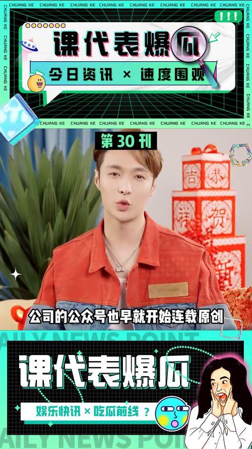 娱乐吃瓜资料,明星秘闻大揭秘！